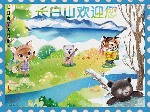 一封来自长白山的信✉️