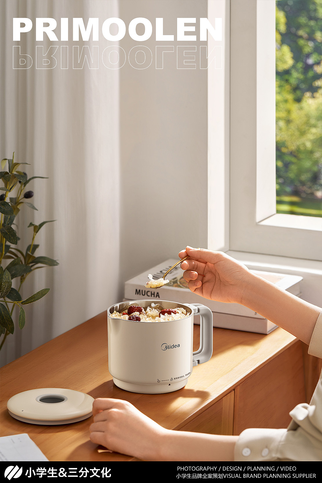 电商摄影  |  美的折叠水壶