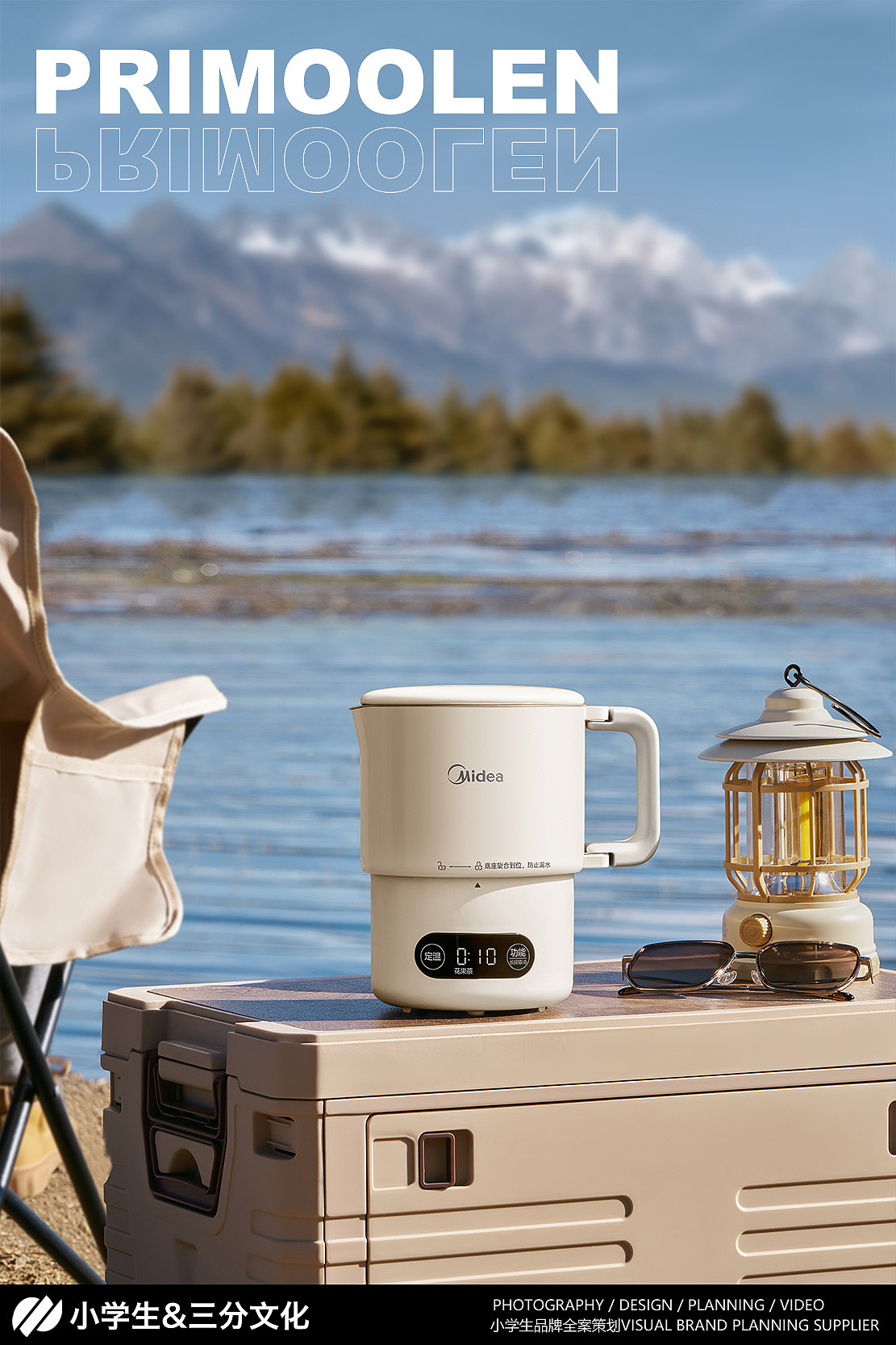 电商摄影  |  美的折叠水壶