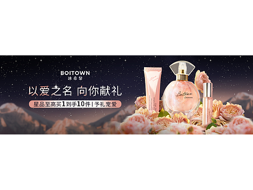 香水海报
