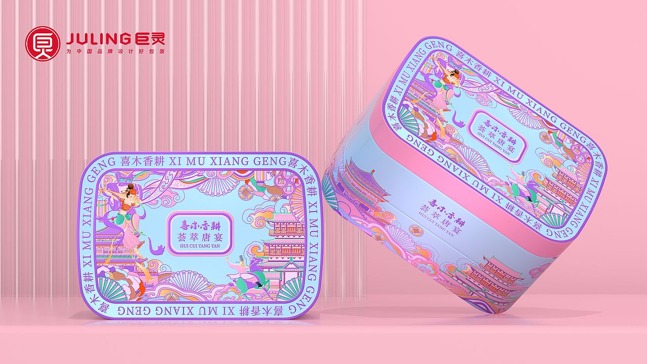 巨灵设计｜精致新派中式喜木香耕系列月饼礼盒设计（图ZMzcyOTY3NzEy） - 包装 - 站酷设计师广州巨灵设计原创素材 - 站酷ZCOOL