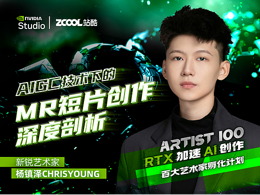 跨越未来的视觉诗篇：《南广之春》——AIGC技术下的MR短片创作深度剖析