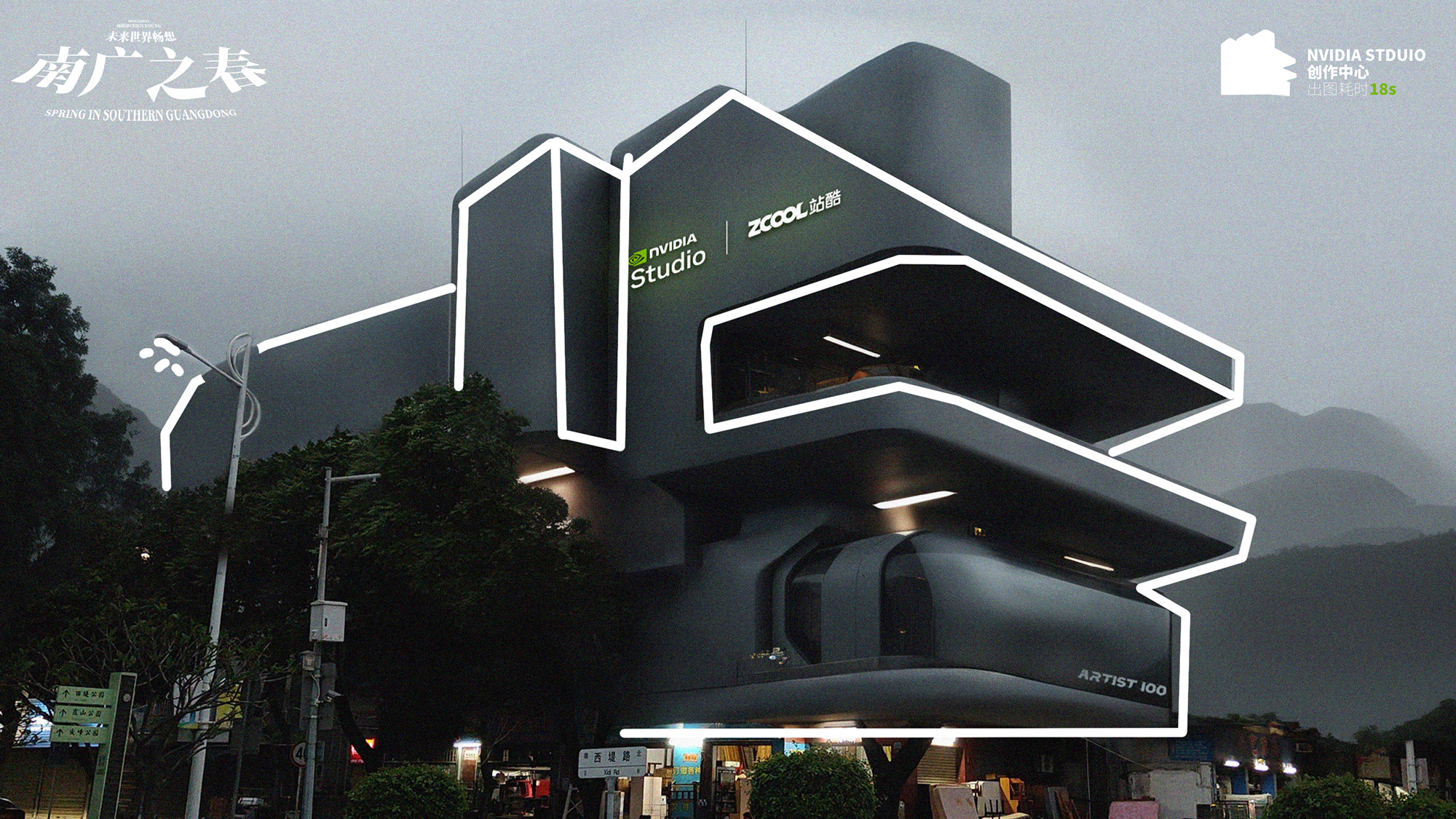跨越未来的视觉诗篇：《南广之春》——AIGC技术下的MR短片创作深度剖析（图ZMTQ4NDMzNjQ=） - 观点 - 站酷设计师站酷专访原创素材 - 站酷ZCOOL