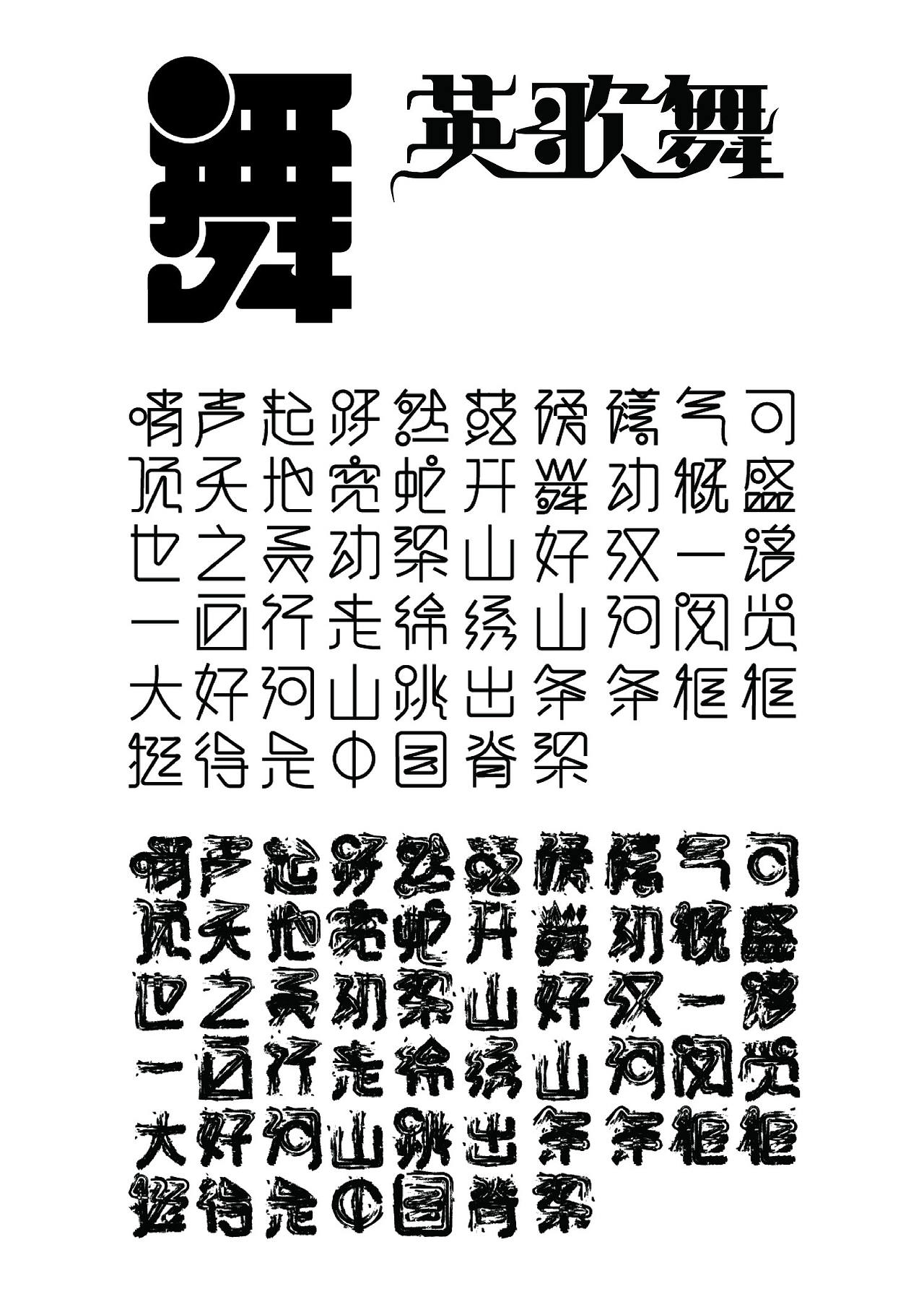 #2024青春答卷# 《英歌》(图ZMzcyOTcyODM2) - 图案 - 站酷设计师设计艺术学院原创素材 - 站酷ZCOOL