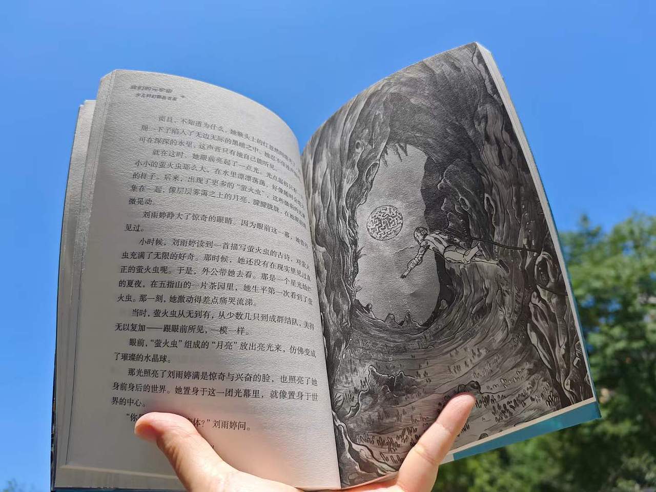 与浙少社合作的《挺进天宫三号》少儿科幻书上市了