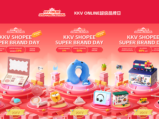 KKV｜超品日主视觉&楼层设计