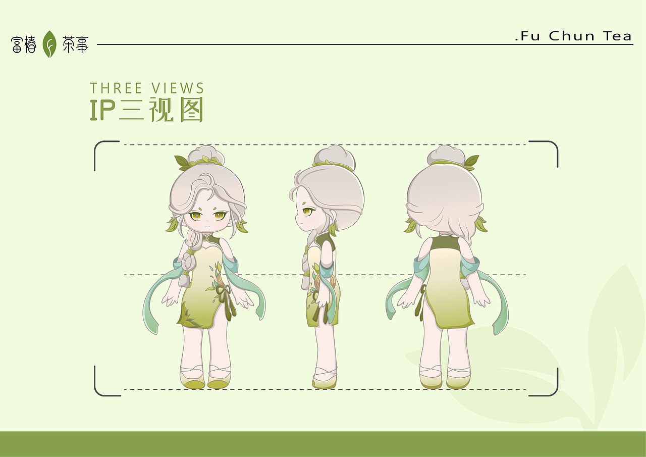 富椿茶事VI手册