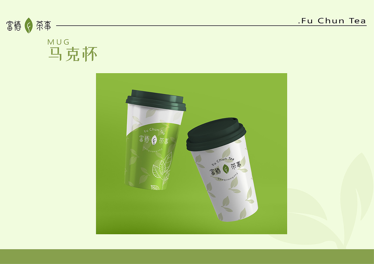 富椿茶事VI手册