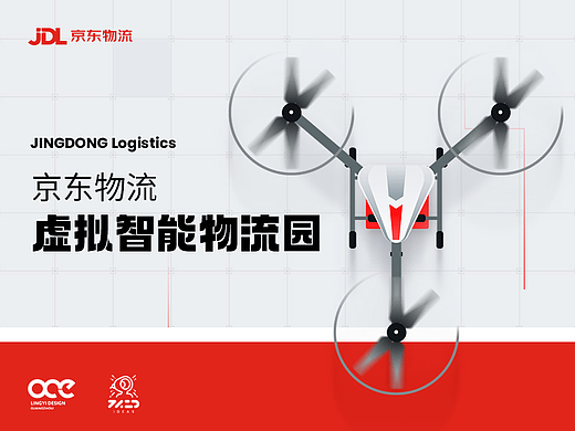 【零一】京东物流虚拟物流园区程序H5专题