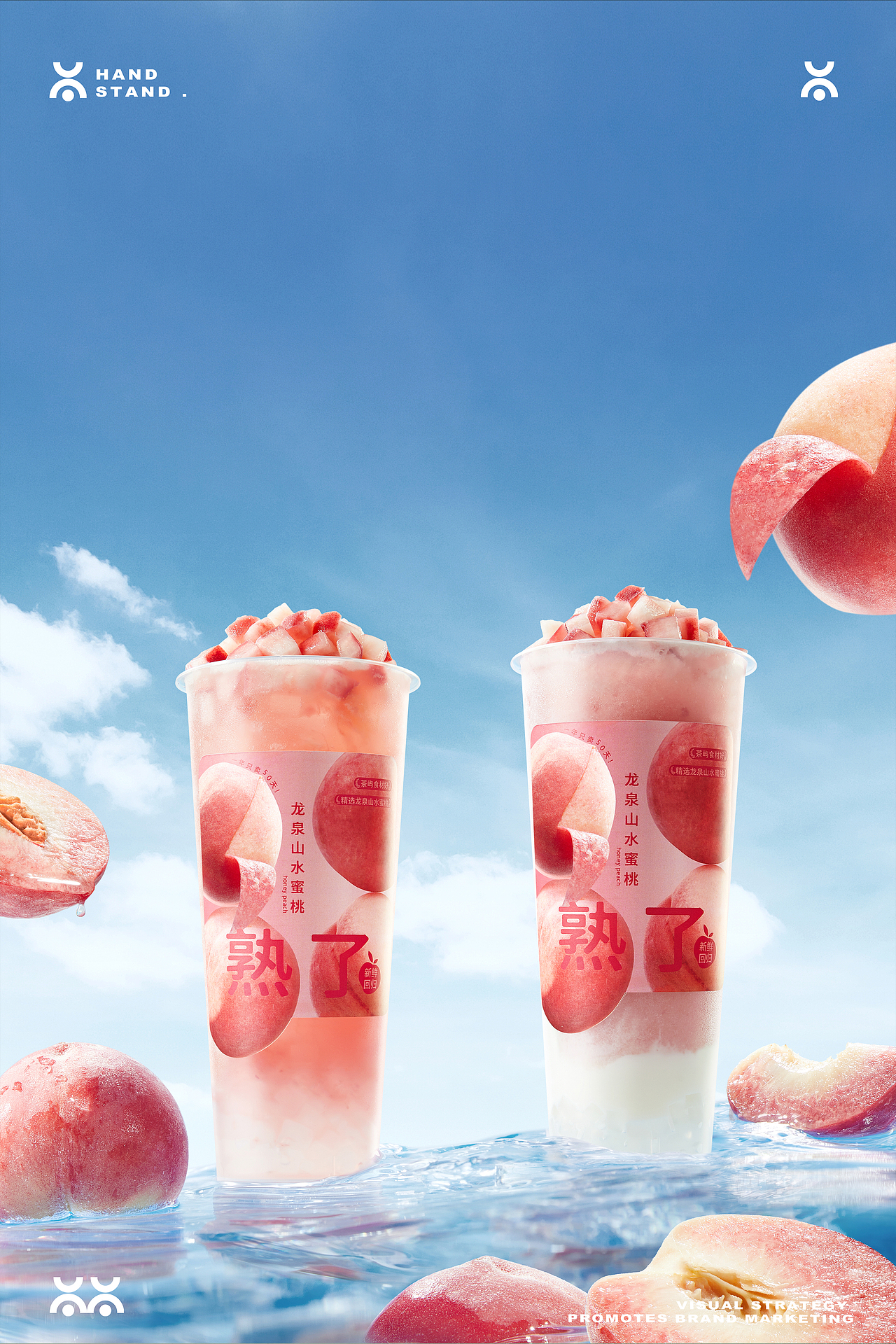 饮品拍摄|茶屿 蜜桃 X Handstand倒立