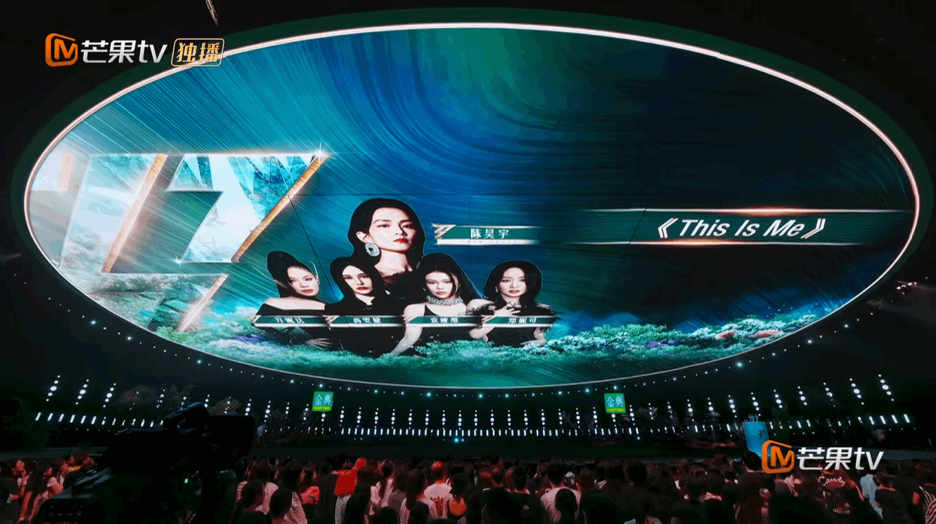 芒果TV《乘风2024》乘风之夜｜ideapool艾迪普（图ZMzcyOTc3NzI0） - 其他影视 - 站酷设计师艾迪普ideapool原创素材 - 站酷ZCOOL