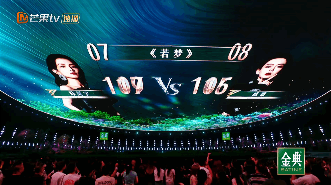 芒果TV《乘风2024》乘风之夜｜ideapool艾迪普（图ZMzcyOTc3NzMy） - 其他影视 - 站酷设计师艾迪普ideapool原创素材 - 站酷ZCOOL