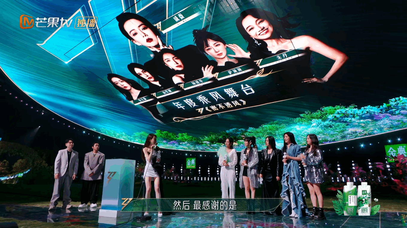 芒果TV《乘风2024》乘风之夜｜ideapool艾迪普（图ZMzcyOTc3Nzgw） - 其他影视 - 站酷设计师艾迪普ideapool原创素材 - 站酷ZCOOL