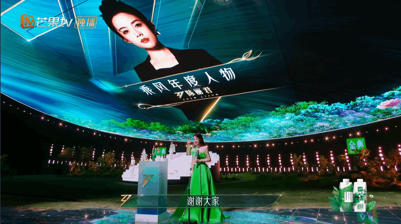 芒果TV《乘风2024》乘风之夜｜ideapool艾迪普（图ZMzcyOTc3Nzg4） - 其他影视 - 站酷设计师艾迪普ideapool原创素材 - 站酷ZCOOL