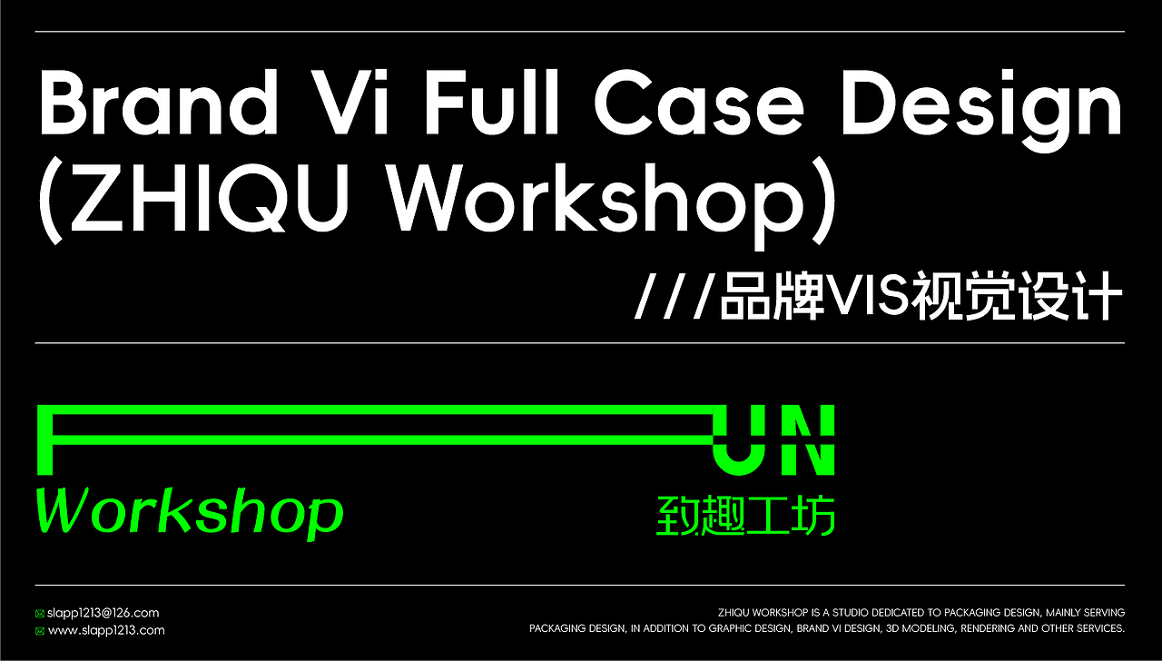 品牌VI设计 工作室vi设计 致趣工坊 品牌logo画册（图ZMzcyOTc4Nzk2） - 品牌 - 站酷设计师致趣工坊Design原创素材 - 站酷ZCOOL