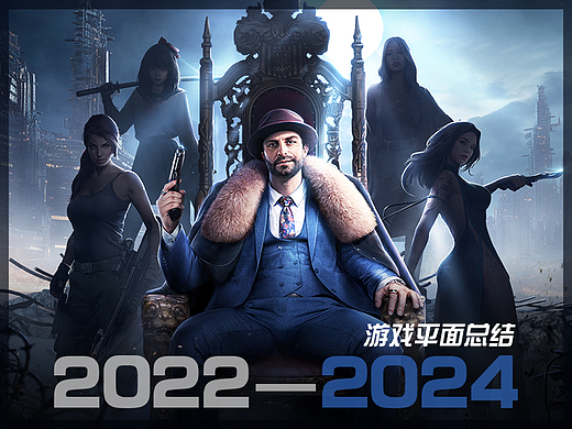 2022至2024一些游戏平面图