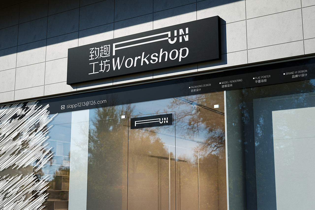 品牌VI设计 工作室vi设计 致趣工坊 品牌logo画册（图ZMzcyOTc5Nzg4） - 品牌 - 站酷设计师致趣工坊Design原创素材 - 站酷ZCOOL