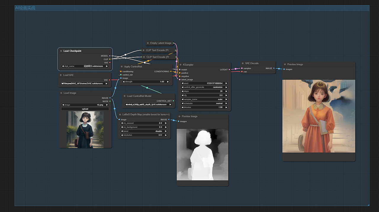 ComfyUI进阶篇:ControlNet核心节点