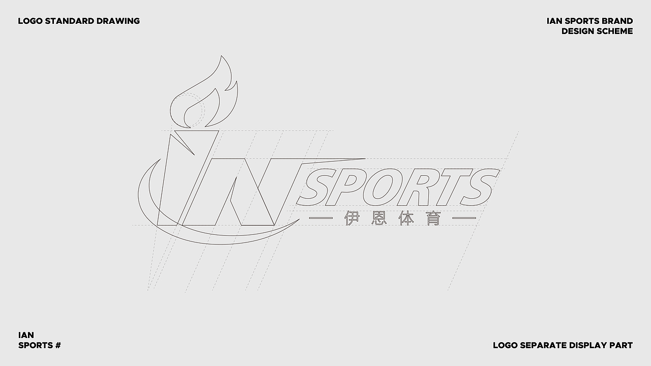 伊恩体育丨IAN SPORTS丨运动品牌VI设计丨青少年品牌(图ZMzcyOTgwNTI4) - 品牌 - 站酷设计师Skeek原创素材 - 站酷ZCOOL