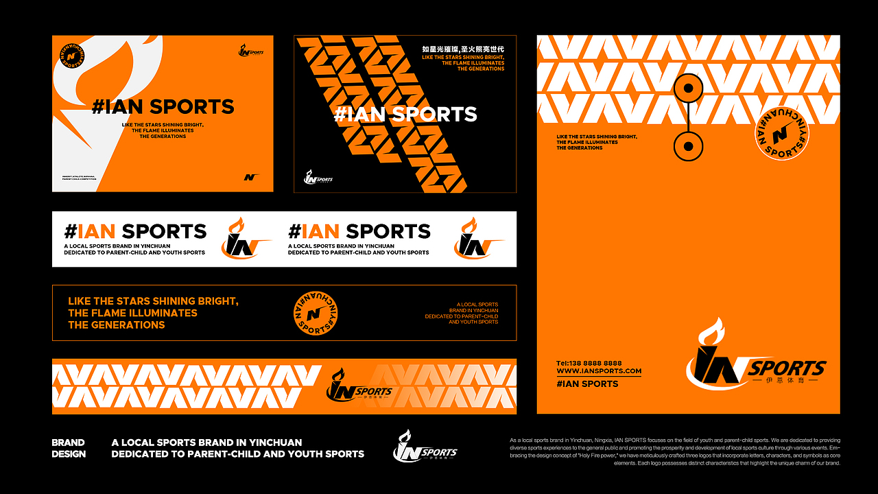 伊恩体育丨IAN SPORTS丨运动品牌VI设计丨青少年品牌(图ZMzcyOTgwNjQ4) - 品牌 - 站酷设计师Skeek原创素材 - 站酷ZCOOL