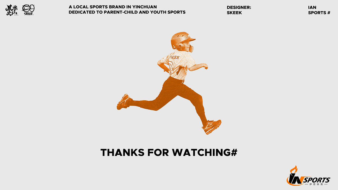 伊恩体育丨IAN SPORTS丨运动品牌VI设计丨青少年品牌(图ZMzcyOTgwNzAw) - 品牌 - 站酷设计师Skeek原创素材 - 站酷ZCOOL