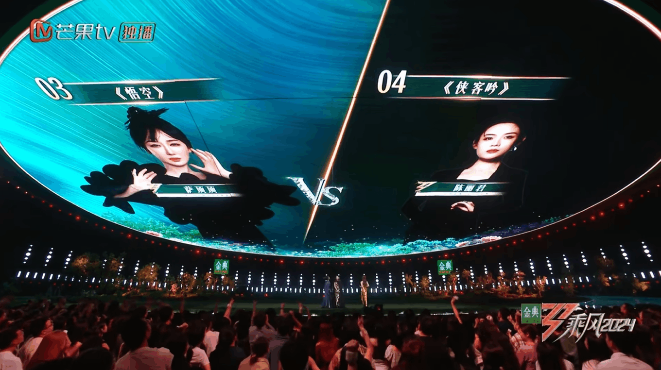 芒果TV《乘风2024》乘风之夜｜ideapool艾迪普（图ZMzcyOTgxNTU2） - 其他影视 - 站酷设计师艾迪普ideapool原创素材 - 站酷ZCOOL