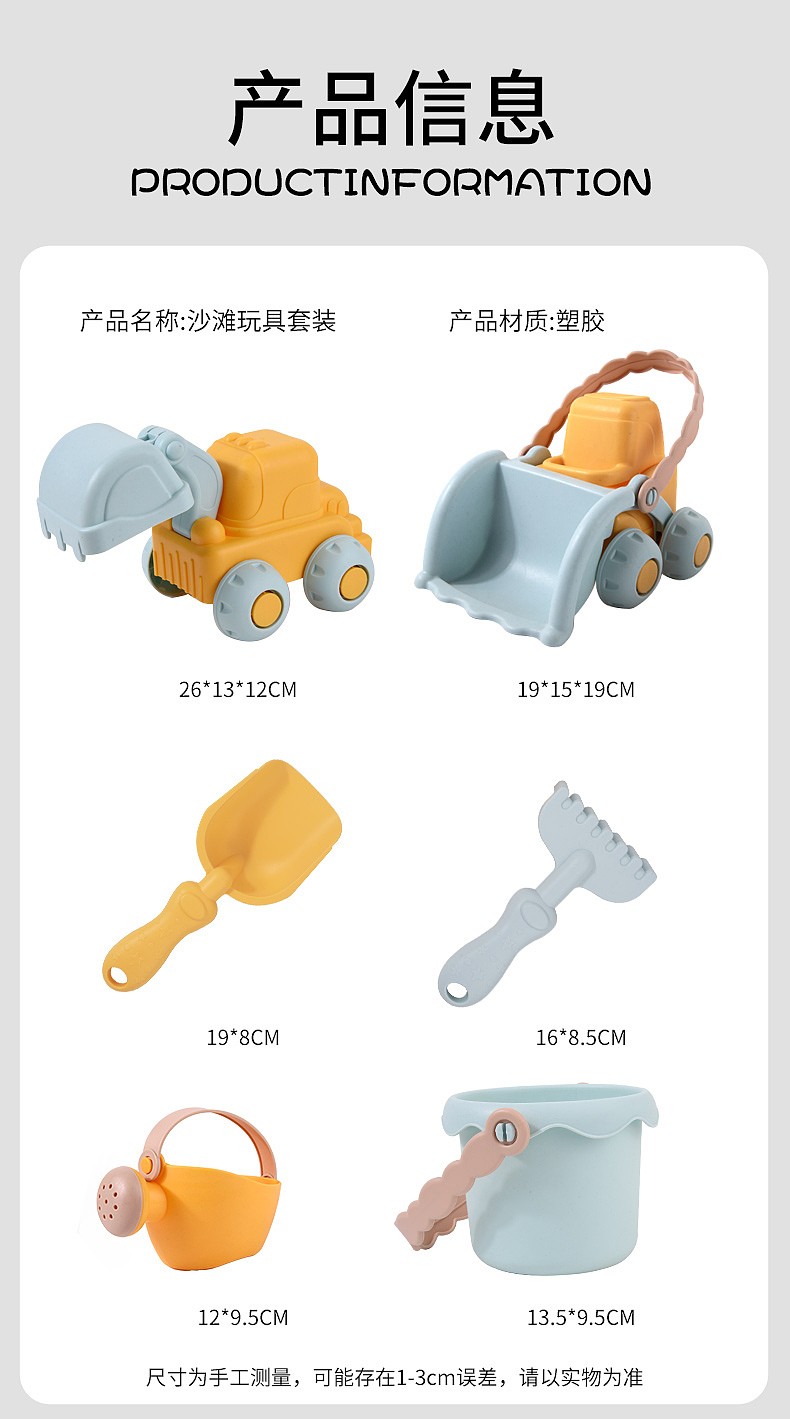 挖沙玩具（图ZMzcyOTgyMTM2） - 图案 - 站酷设计师王雅清的头发原创素材 - 站酷ZCOOL