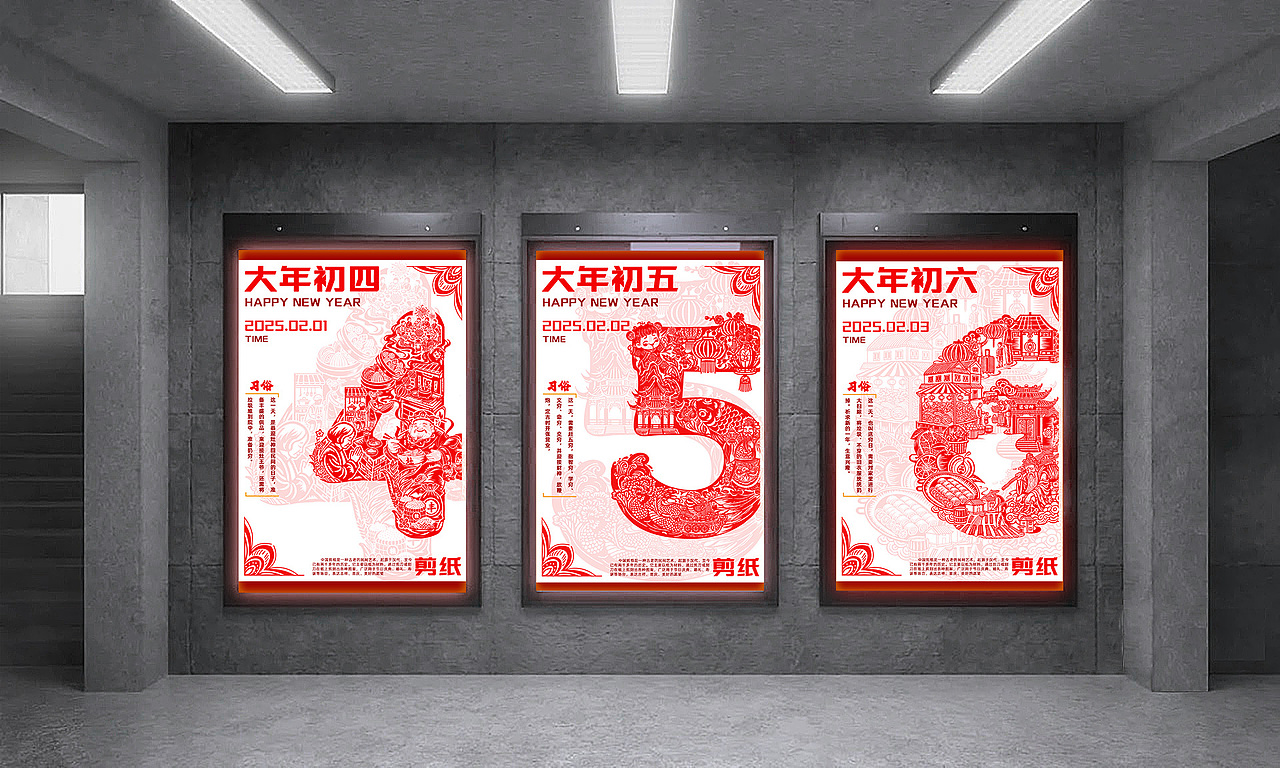 2025年除夕~初七剪纸年俗字绘（图ZMzcyOTgyODY4） - 商业插画 - 站酷设计师画画的Lisa原创素材 - 站酷ZCOOL