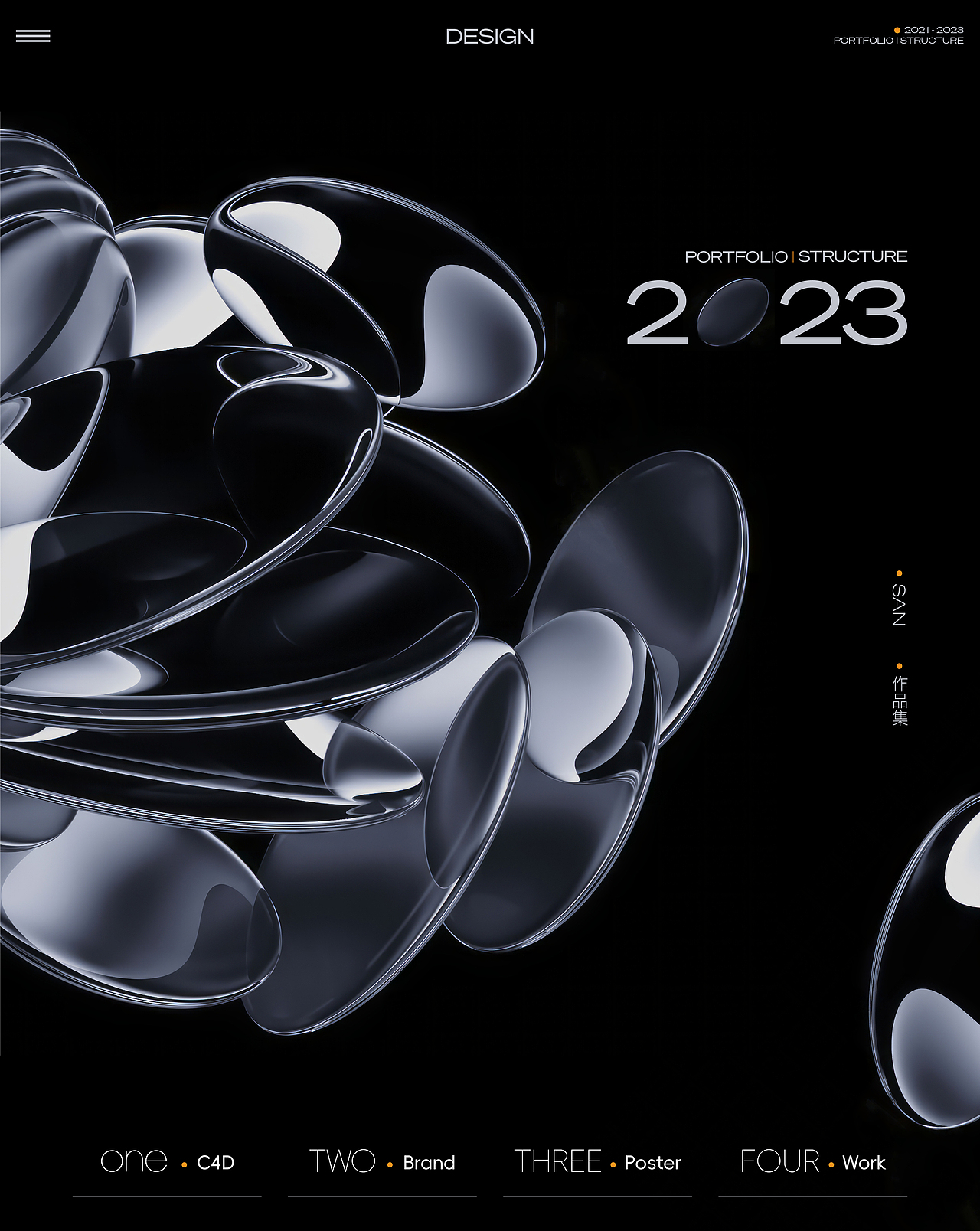 SAN.2023.PORTFOLIO | STRUCTURE.作品集