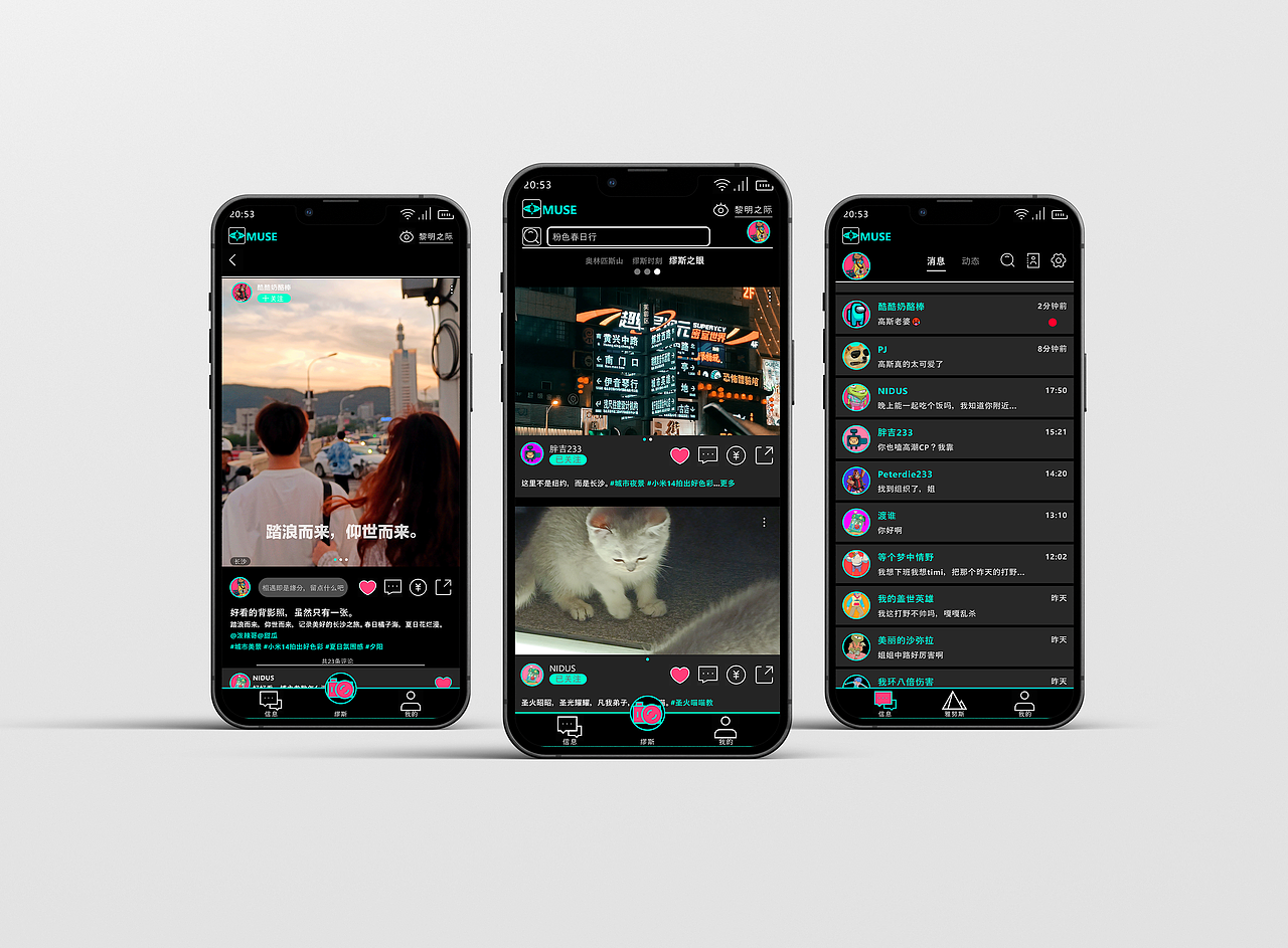 MUSE-一起抓住那些灵光一现