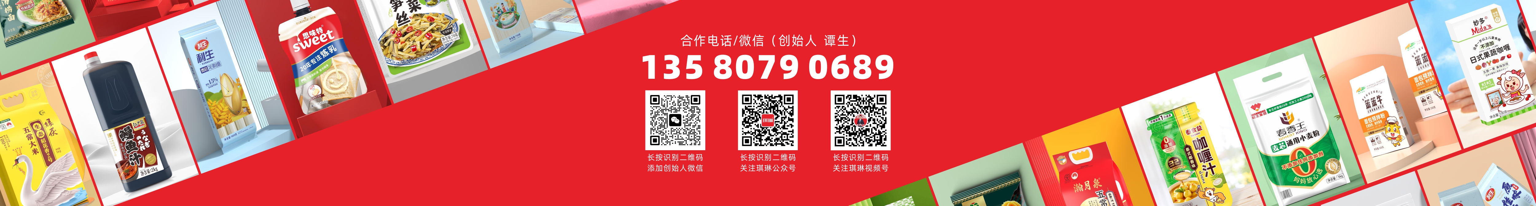 琪琳品牌策划设计的个人主页（封面预览） - 主页封面设置 - 站酷设计师琪琳品牌策划设计原创素材 - 站酷ZCOOL