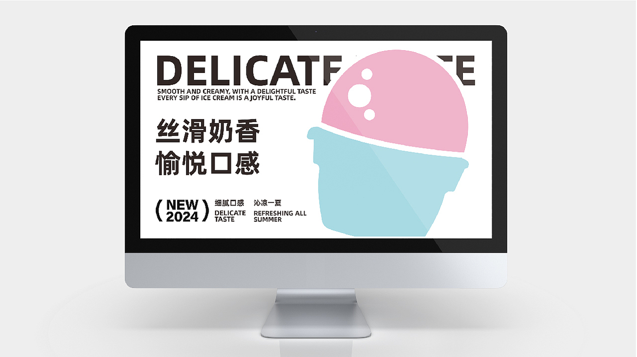 清心冰淇淋（图ZMzcyOTg4Mzcy） - 品牌 - 站酷设计师秋月春风AuM原创素材 - 站酷ZCOOL