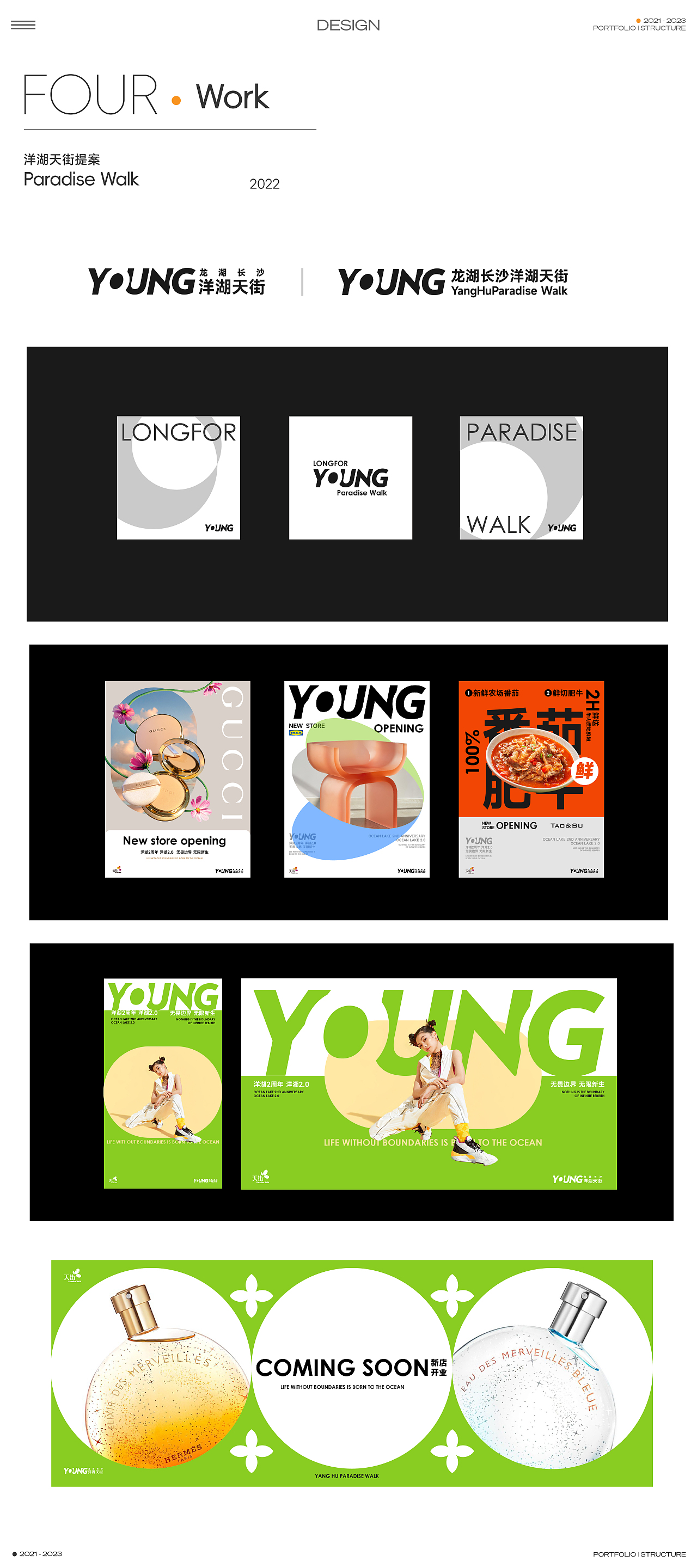 SAN.2023.PORTFOLIO | STRUCTURE.作品集