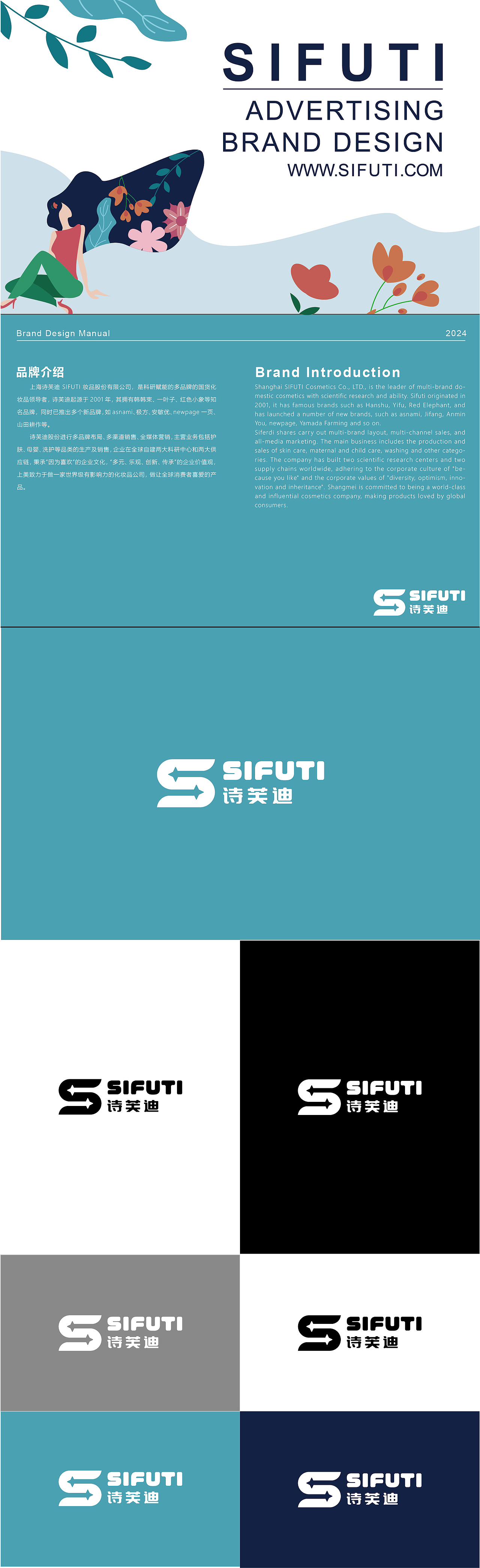 化妆品行业品牌插画设计延展使用（图ZMzcyOTkwODky） - 品牌 - 站酷设计师韦子海原创素材 - 站酷ZCOOL