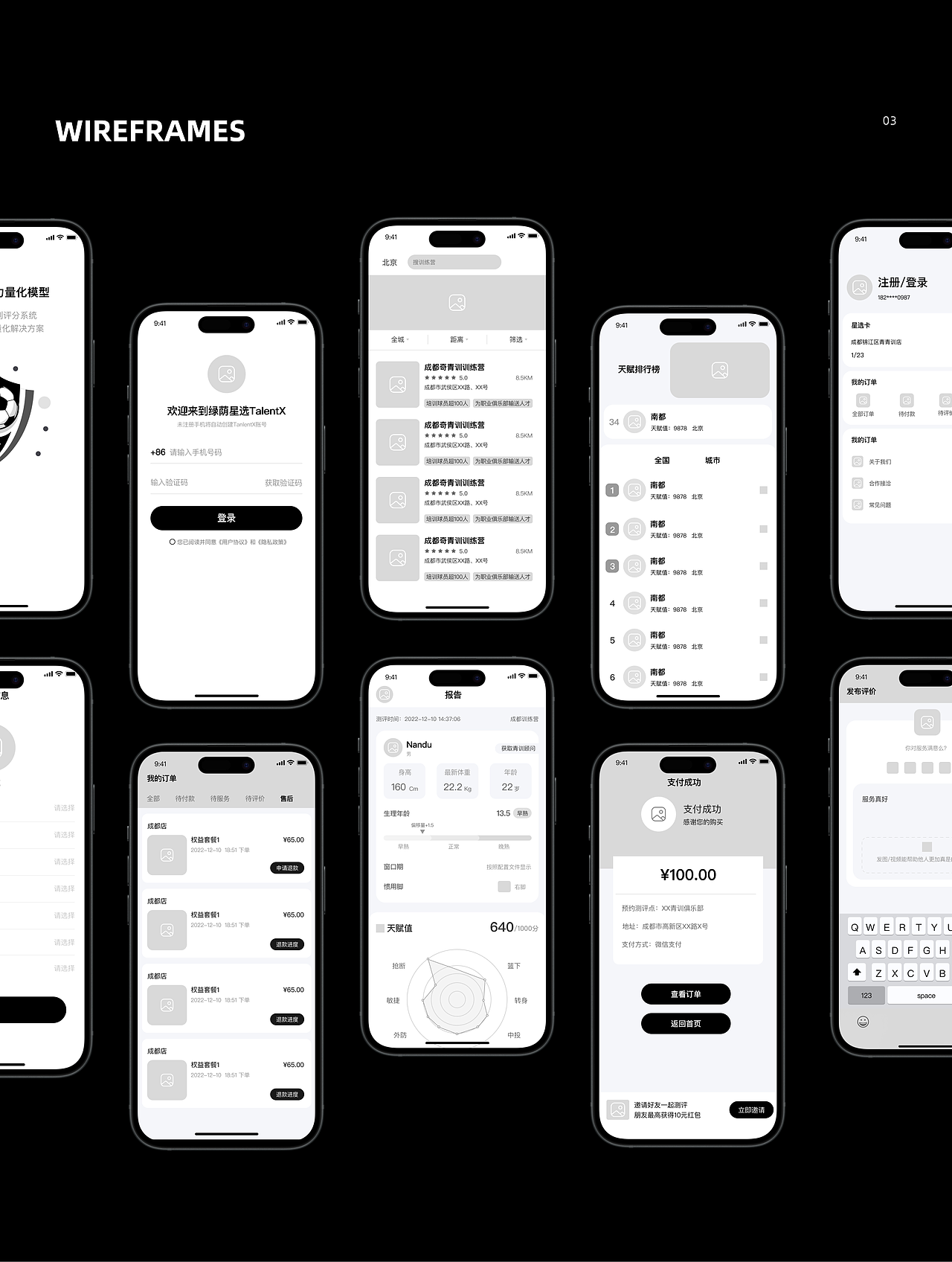 《绿茵星选》足球运动app风格设定（图ZMzcyOTkwOTQw） - APP界面 - 站酷设计师南都丨且曼原创素材 - 站酷ZCOOL