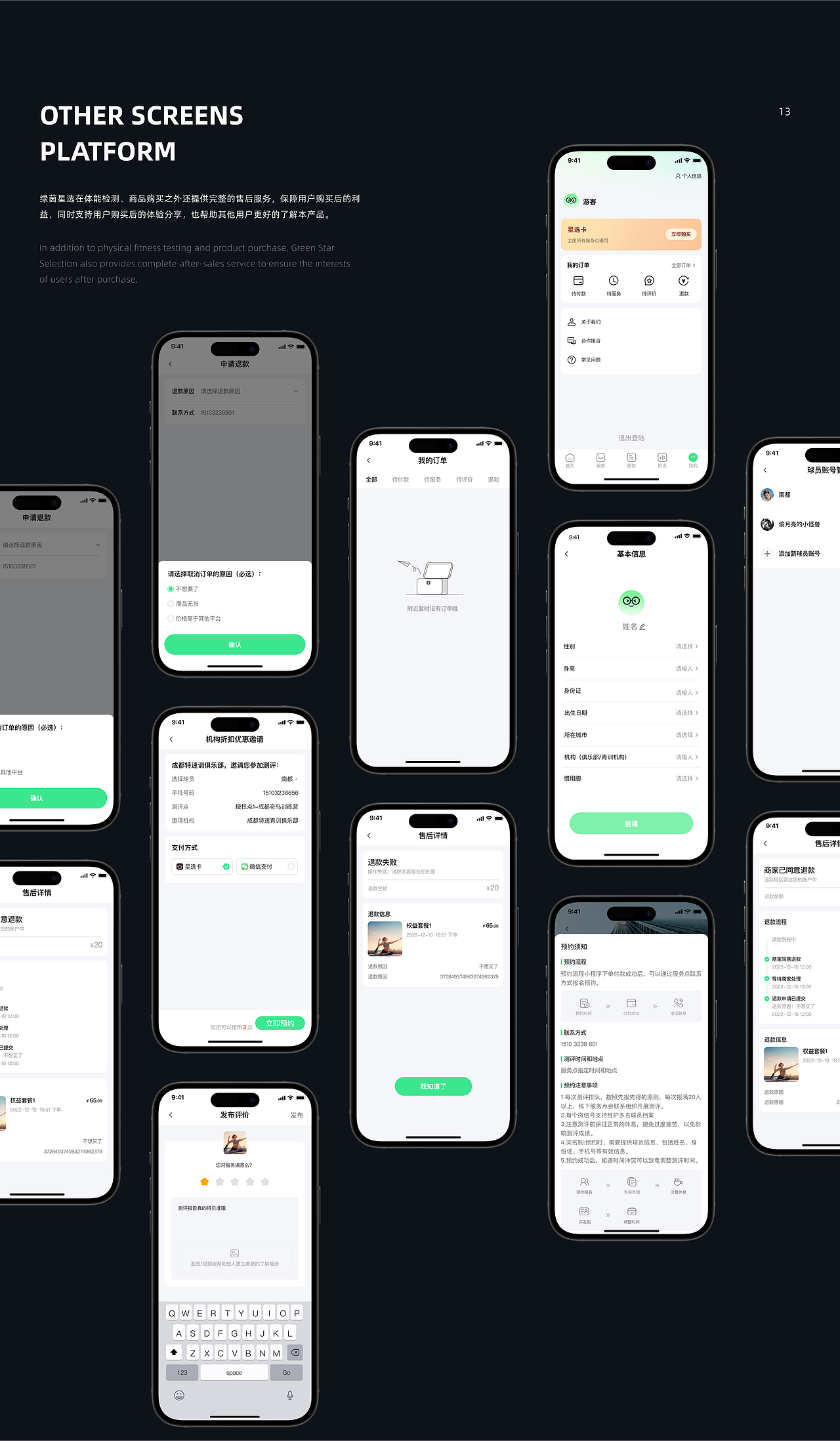 《绿茵星选》足球运动app风格设定（图ZMzcyOTkwOTgw） - APP界面 - 站酷设计师南都丨且曼原创素材 - 站酷ZCOOL