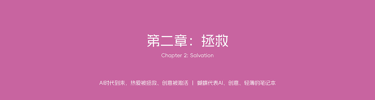拯救热爱(图ZMzcyOTkzMjc2) - AI作品 - 站酷设计师royi_z原创素材 - 站酷ZCOOL