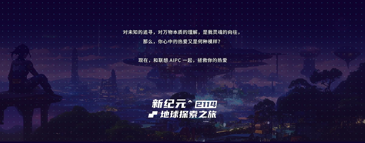 新纪元-地球探索之旅（图ZMzcyOTkzNTEy） - AI作品 - 站酷设计师Da番茄原创素材 - 站酷ZCOOL
