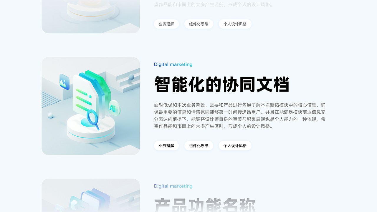 B端icon/banner设计-练习合集