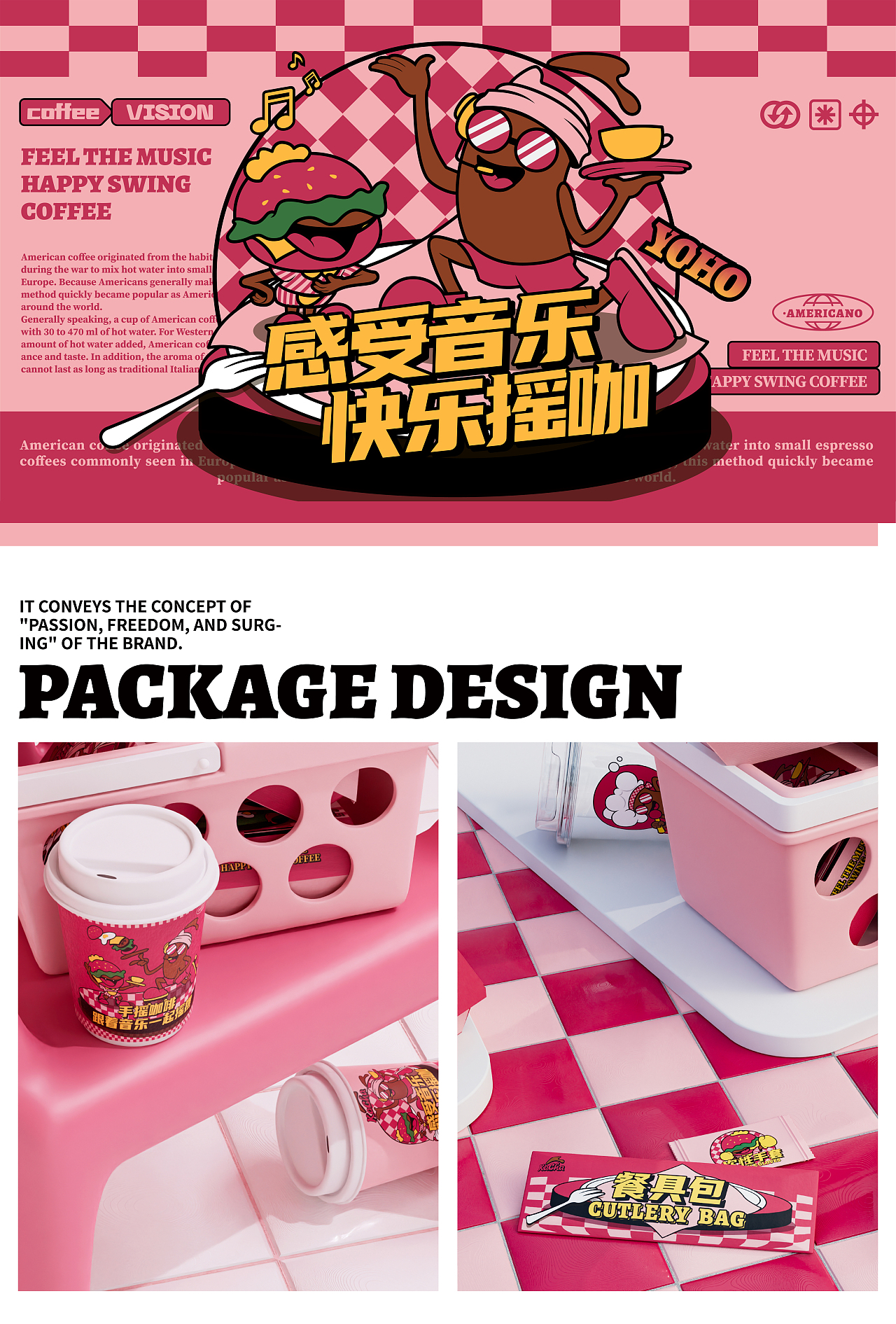 KaCha｜咖啡品牌视觉设计（图ZMzcyOTk3MjY0） - 品牌 - 站酷设计师超梨谱原创素材 - 站酷ZCOOL