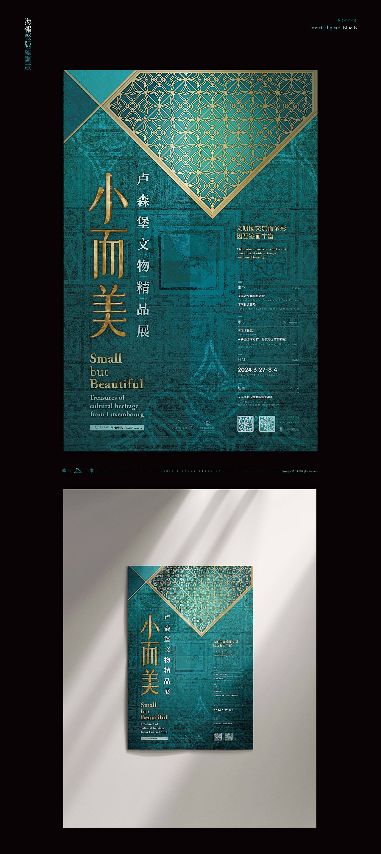 2024丨小而美——卢森堡文物精品展丨视觉×落成