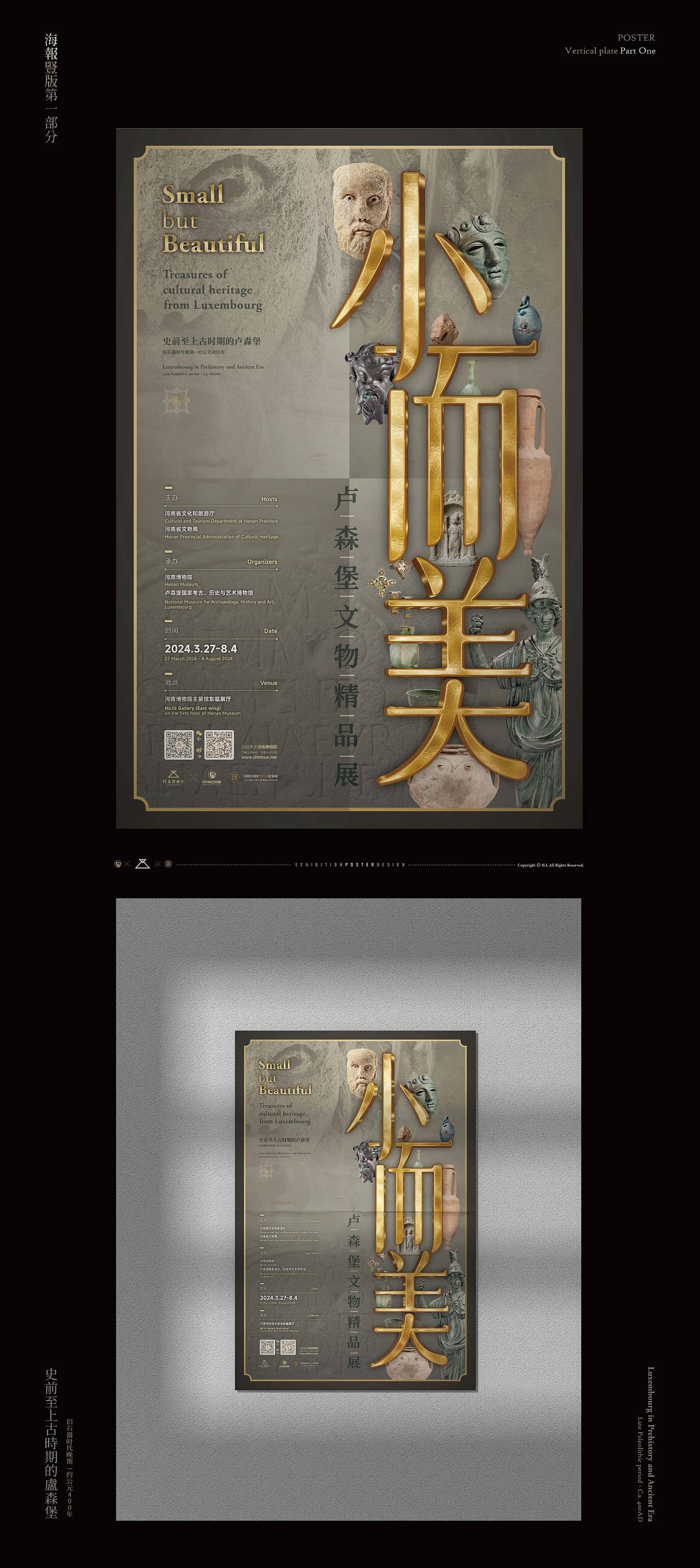 2024丨小而美——卢森堡文物精品展丨视觉×落成（图ZMzcyOTk3MzQ0） - 展陈设计 - 站酷设计师老寒头儿原创素材 - 站酷ZCOOL