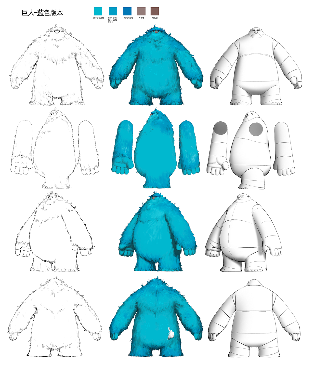 华为智慧屏--巨人的心事角色设定
