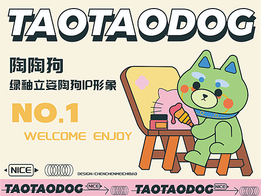 陶陶狗—绿釉立姿陶狗IP形象