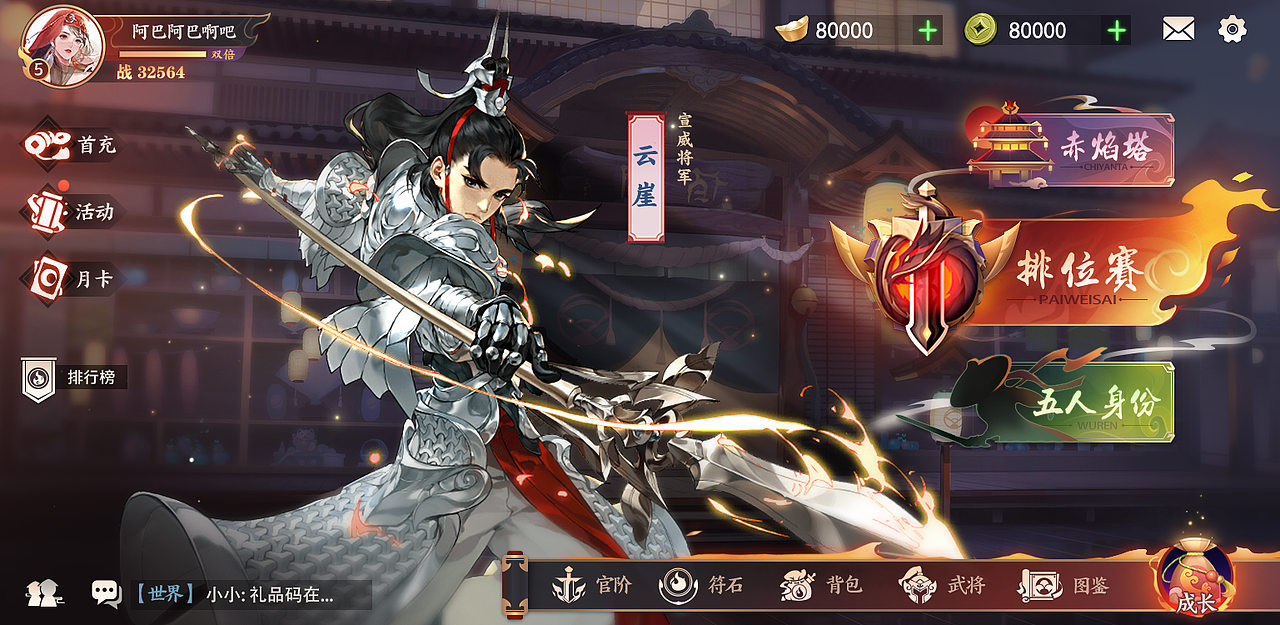 GUI国风界面动效练习