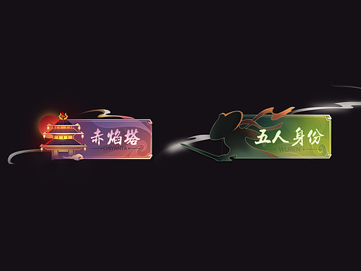 游戏界面图标动效制作