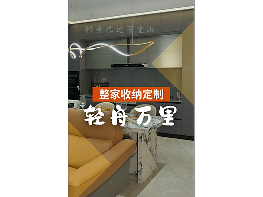 家装门店宣传片（竖版）