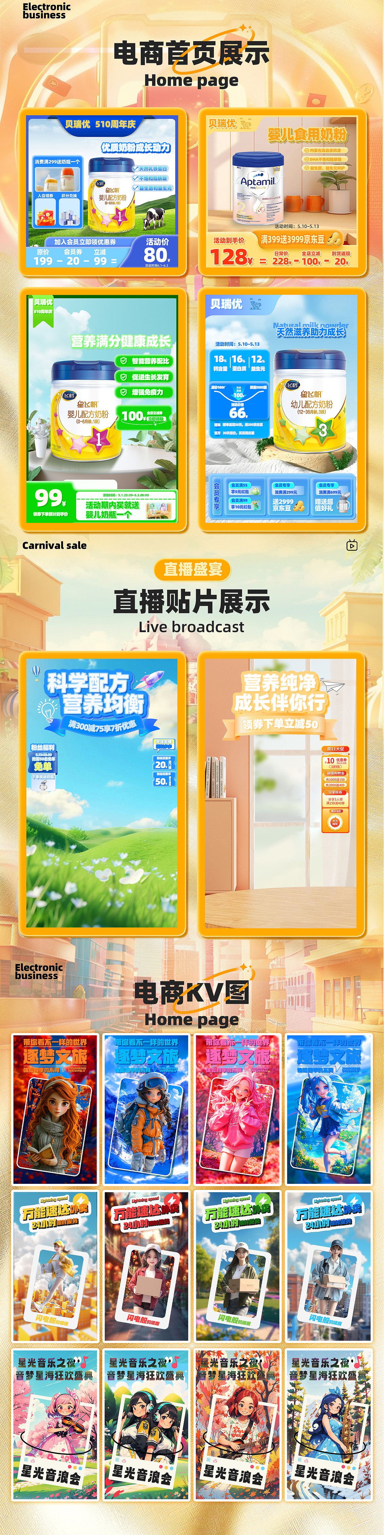 营养启航奶品精英（图ZMzczMDAwNTg4） - 生活用品 - 站酷设计师热心市民许星星原创素材 - 站酷ZCOOL