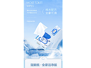 湿纸巾详情页