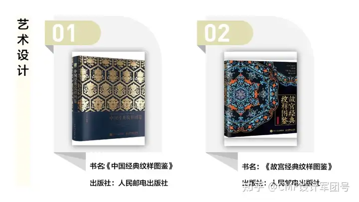 书单来了！备受读者欢迎的艺术设计图书榜单